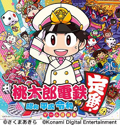 Виниловая пластинка Momotaro Dentetsu -Shouwa Heisei Reiwa Mo Teiban!-Game Ongaku Shuu — обложка