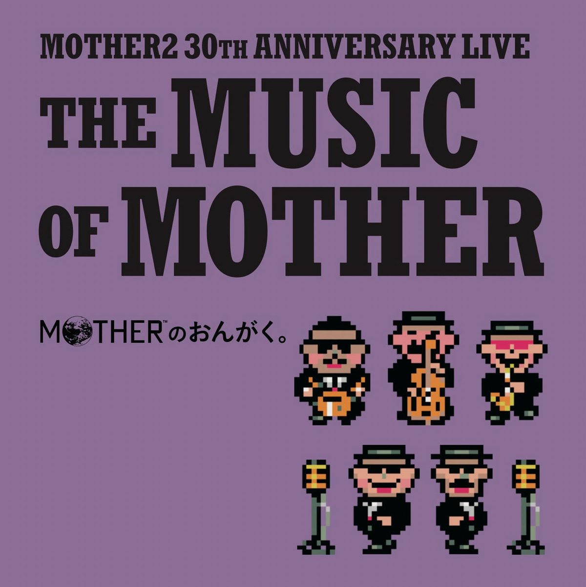 Виниловая пластинка THE MUSIC OF MOTHER — обложка
