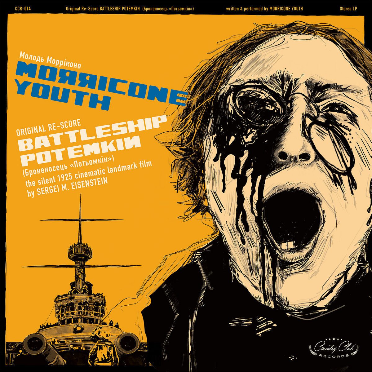 Виниловая пластинка Battleship Potemkin (Black Friday RSD EU Exclusive) — обложка