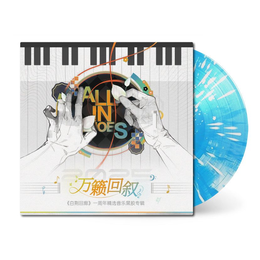 Виниловая пластинка Ash Echoes 1st Anniversary Selection Music Vinyl Album — обложка
