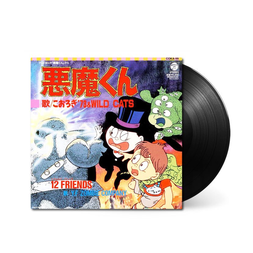 Виниловая пластинка Akuma-kun: Akuma-kun / 12FRIENDS [7"] — обложка