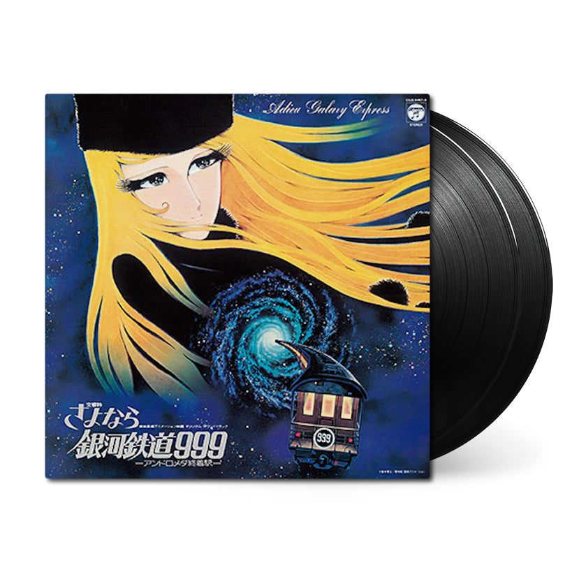 Виниловая пластинка Symphonic Poem Adieu Galaxy Express 999: Andromeda Terminal Station — обложка