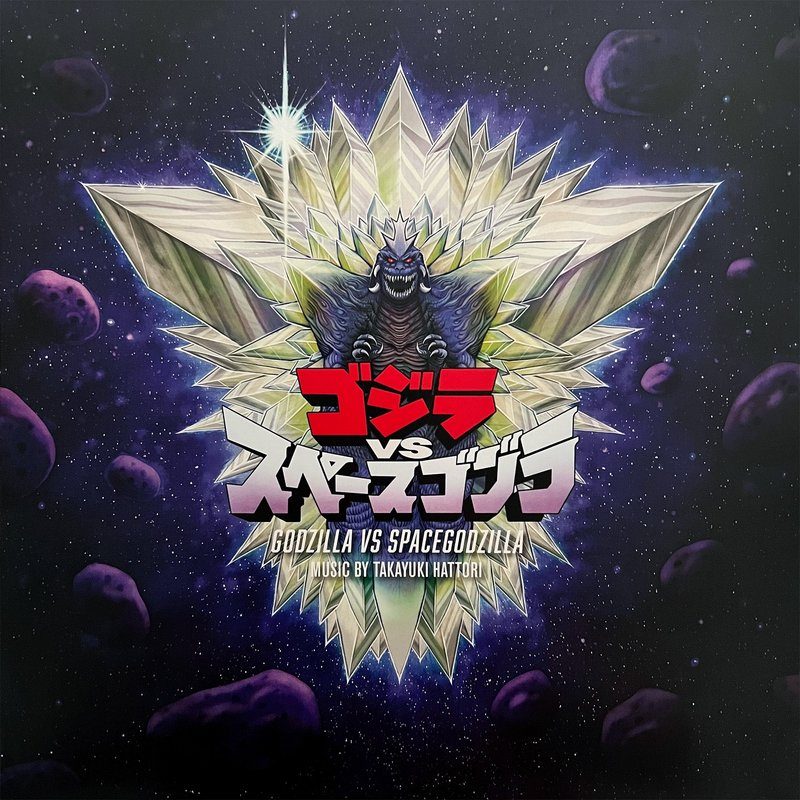 Виниловая пластинка Godzilla vs. SpaceGodzilla - Original Motion Picture Soundtrack 2XLP — обложка
