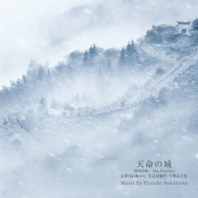 Виниловая пластинка The Fortress Original Soundtrack [Limited Edition] — обложка