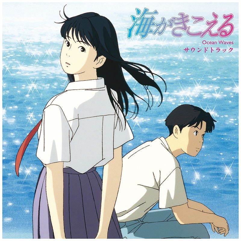 Виниловая пластинка Ocean Waves Original Soundtrack — обложка