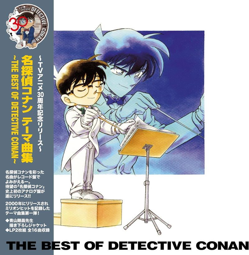 Виниловая пластинка Meitantei Conan Theme Kyoku Shu -The Best Of Detective Conan- [Limited Edition] — обложка