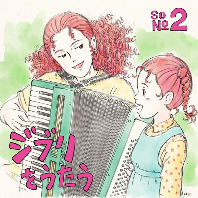 Виниловая пластинка Studio Ghibli Tribute Album: Ghibli Wo Utau Sono 2 [Limited Edition] — обложка