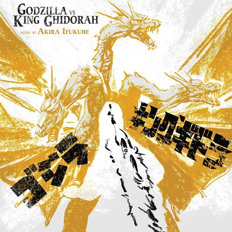 Виниловая пластинка Godzilla Vs. King Ghidorah - Original Motion Picture Soundtrack — обложка
