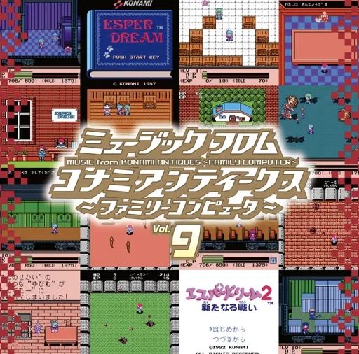 Виниловая пластинка Music From KONAMI Antiques - Family Computer Vol.9 — обложка