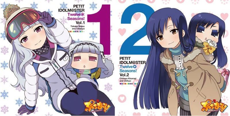 Виниловая пластинка Pucchimas Petit Idolmaster Twelve Seasons Vol 1 & 2 Takane Shijou & Takanya & Chihaya Kisaragi & Chihya — обложка