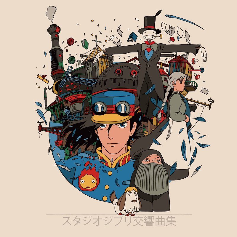 Виниловая пластинка Studio Ghibli Kokyo Kyokushu - Howl's Moving Castle Version 2XLP — обложка