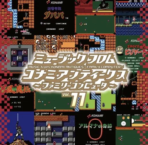 Виниловая пластинка Music From KONAMI Antiques - Family Computer Vol.11 — обложка
