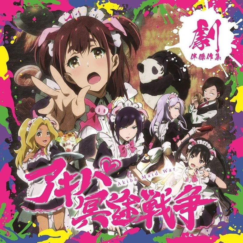 Виниловая пластинка Akiba Maid War Original Soundtrack — обложка