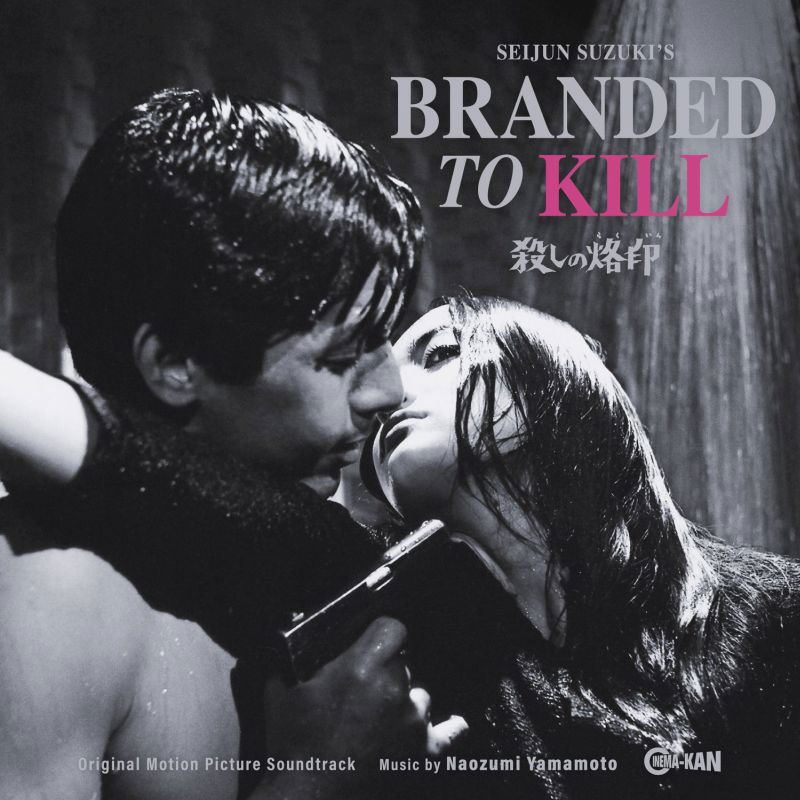 Виниловая пластинка Branded To Kill Original Soundtrack — обложка