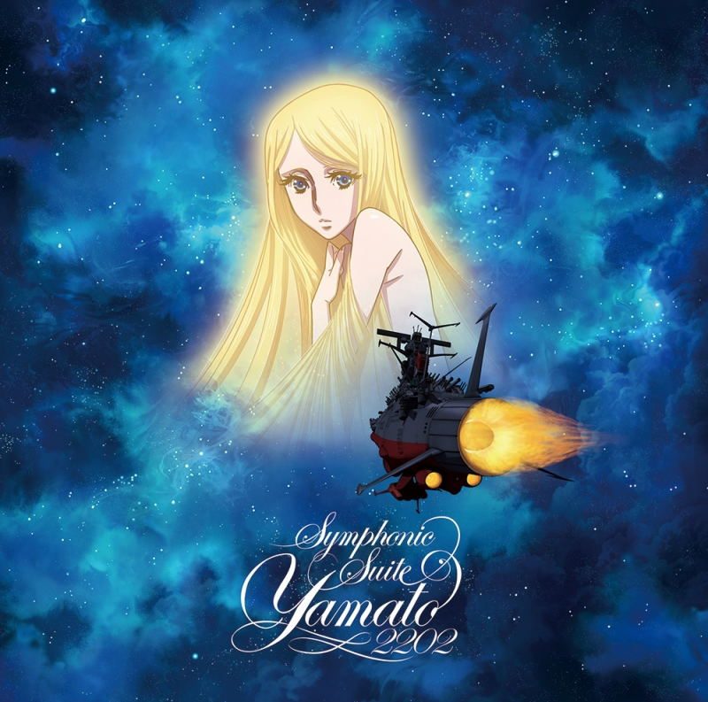 Виниловая пластинка Symphonic Suite Space Battleship Yamato 2202 — обложка