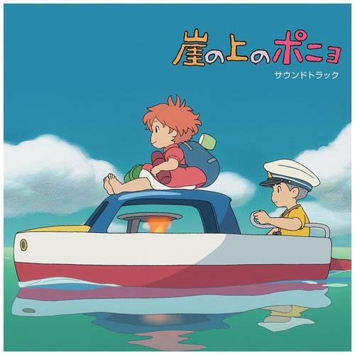 Виниловая пластинка Ponyo On The Cliff By The Sea Original Soundtrack — обложка
