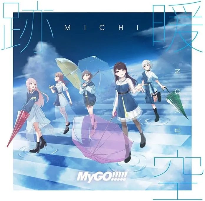 Виниловая пластинка Michinoku [Limited Edition] (Vinyl) — обложка