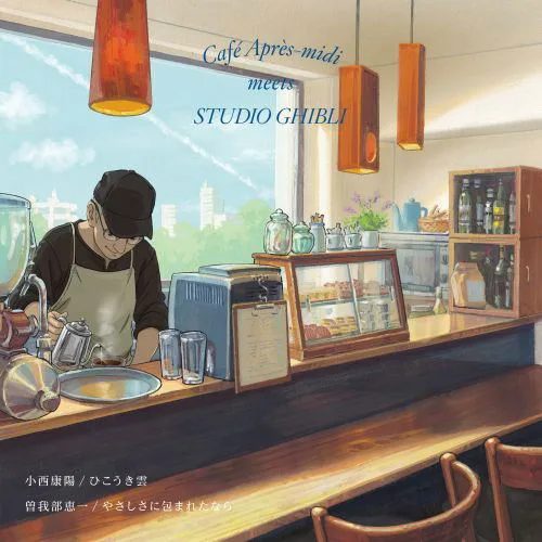 Виниловая пластинка Hikouki Gumo / Yasashisa Ni Tsutsumareta Nara (Vinyl) — обложка