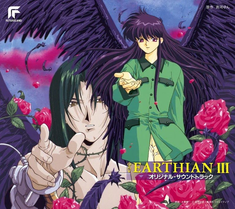 Виниловая пластинка Earthian 3 Original Soundtrack [Limited Edition] — обложка