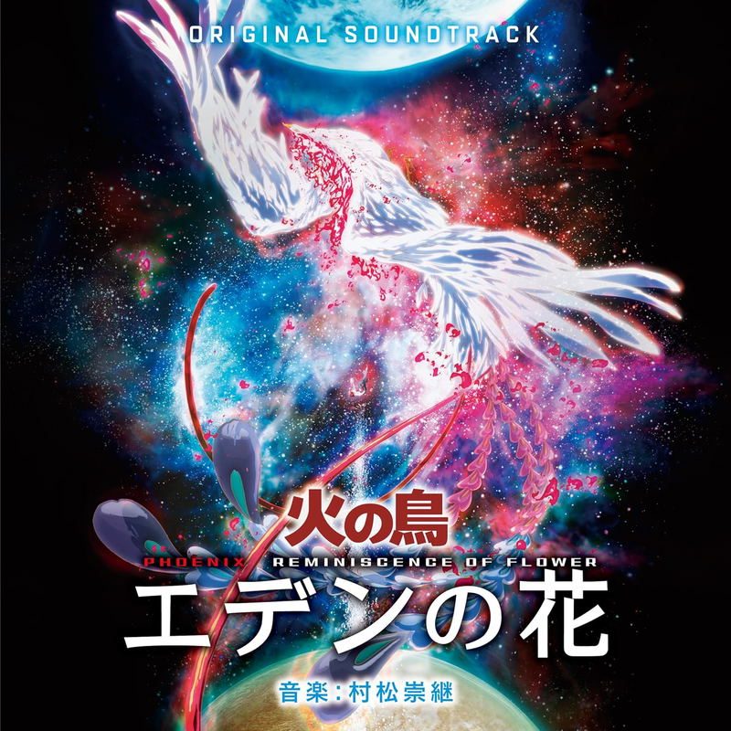 Виниловая пластинка Phoenix Reminiscence Of Flower Original Soundtrack [Limited Edition] — обложка