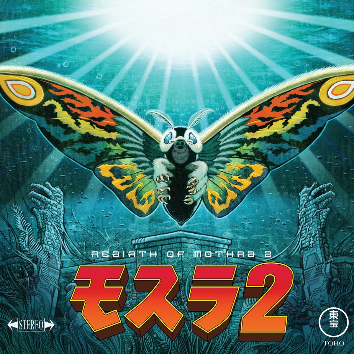 Виниловая пластинка Rebirth of Mothra 2 - Original Motion Picture Score — обложка