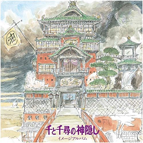 Виниловая пластинка Spirited Away: Image Album Original Soundtrack — обложка