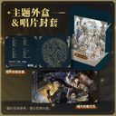 Gu Jian Qi Tan 3 Selections [Box Set] — фото 4