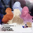 Girls’ Frontline: Mankind Is No Longer Solitary [Box Set] — фото 3