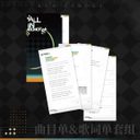 Ash Echoes 1st Anniversary Selection Music Vinyl Album — фото 3