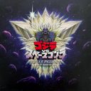 Godzilla vs. SpaceGodzilla - Original Motion Picture Soundtrack 2XLP — фото 1
