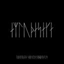 The Northman - Original Motion Picture Soundtrack 2xLP — фото 1