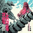 Godzilla Against Mechagodzilla - Original Motion Picture Soundtrack — фото 1