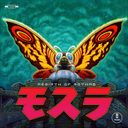 Rebirth of Mothra: Original Motion Picture Score — фото 1