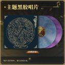 Gu Jian Qi Tan 3 Selections Vinyl Box — фото 2