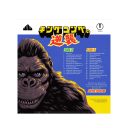 King Kong Escapes Original Motion Picture Soundtrack — фото 3