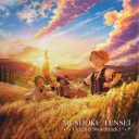 MUSHOKU TENSEI: Jobless Reincarnation Season 1 Original Soundtrack — фото 1