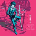 Noragami - Original Soundtrack - Edition Japan Expo 2025 (Curacao Transparent Vinyl) — фото 2