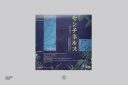 Sentinels — Makeup and Vanity Set (7″ Vinyl) — фото 3