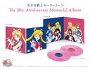 Pretty Guardian Sailor Moon — 30th Anniversary Memorial Album, 2LP — фото 3