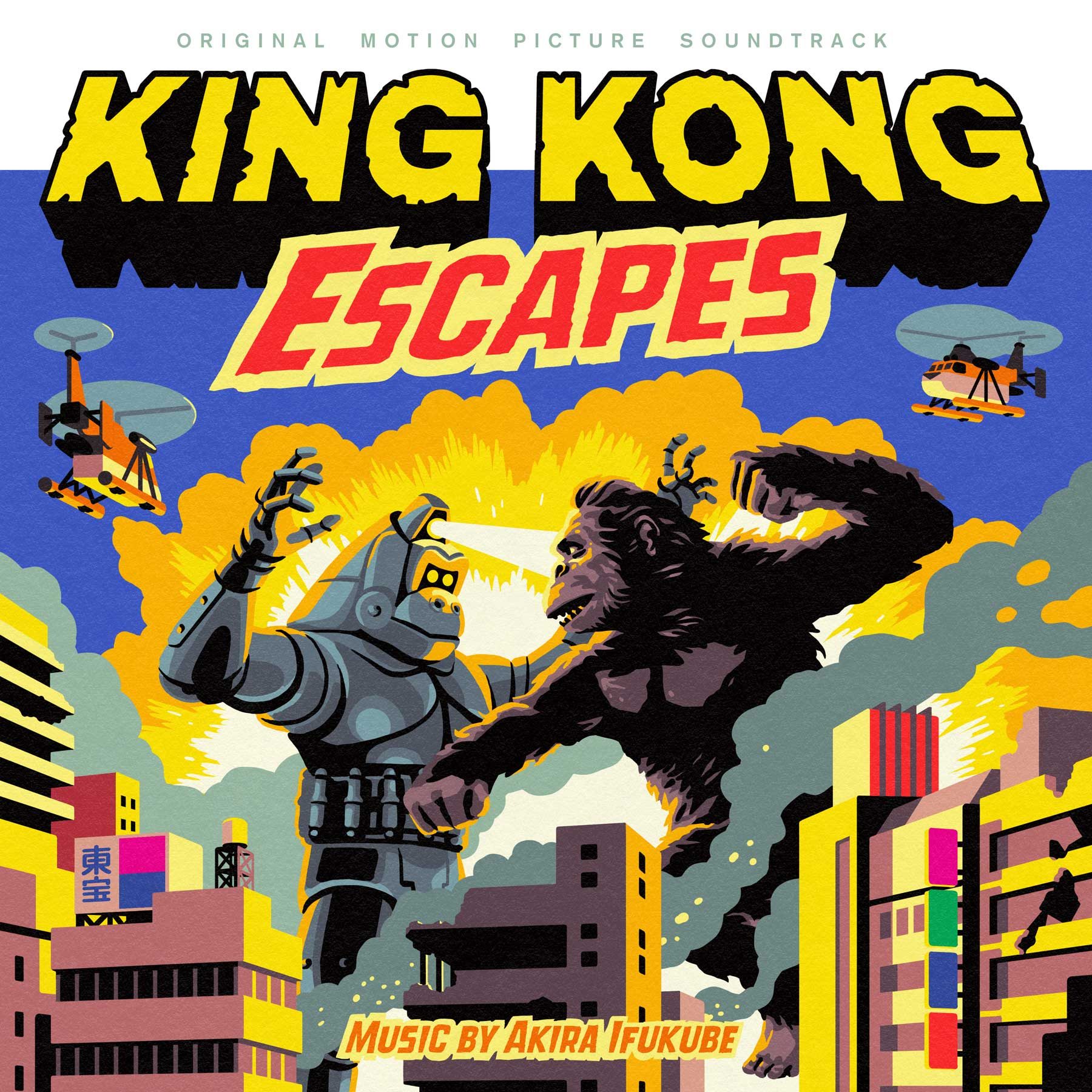 Виниловая пластинка King Kong Escapes Original Motion Picture Soundtrack — обложка