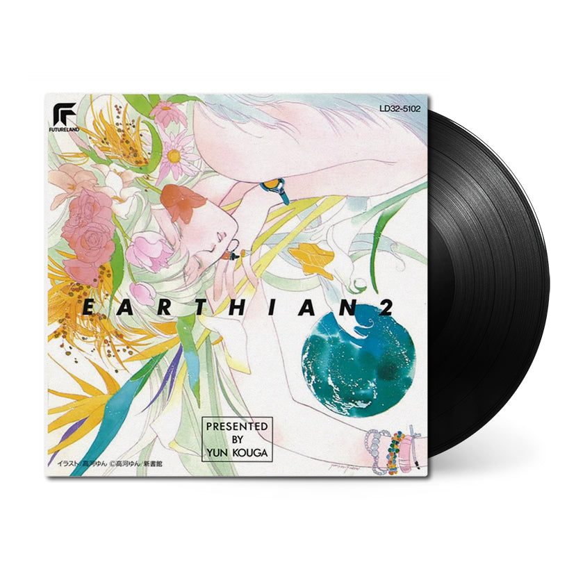 Виниловая пластинка Earthian - Original Album 2 (Original Soundtrack) — обложка