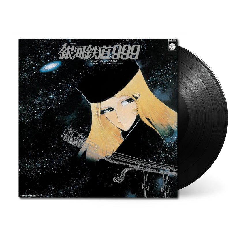 Виниловая пластинка SYMPHONIC POEM GALAXY EXPRESS 999 — обложка