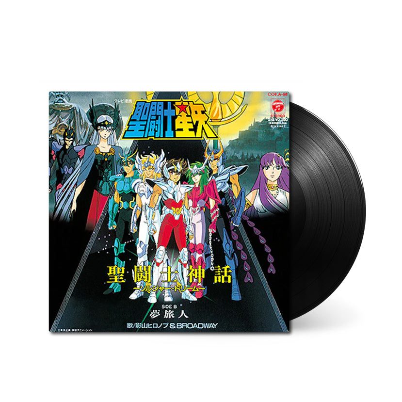 Виниловая пластинка SAINT SEIYA: Sentoshi Shinwa Soldier Dream／Yume Tabibito [7"] — обложка