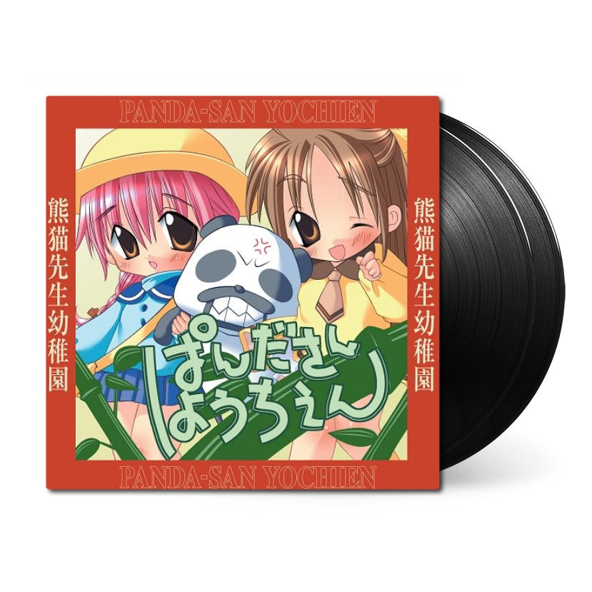 Виниловая пластинка PANDA-SAN YOCHIEN (ぱんださんようちえん) — обложка