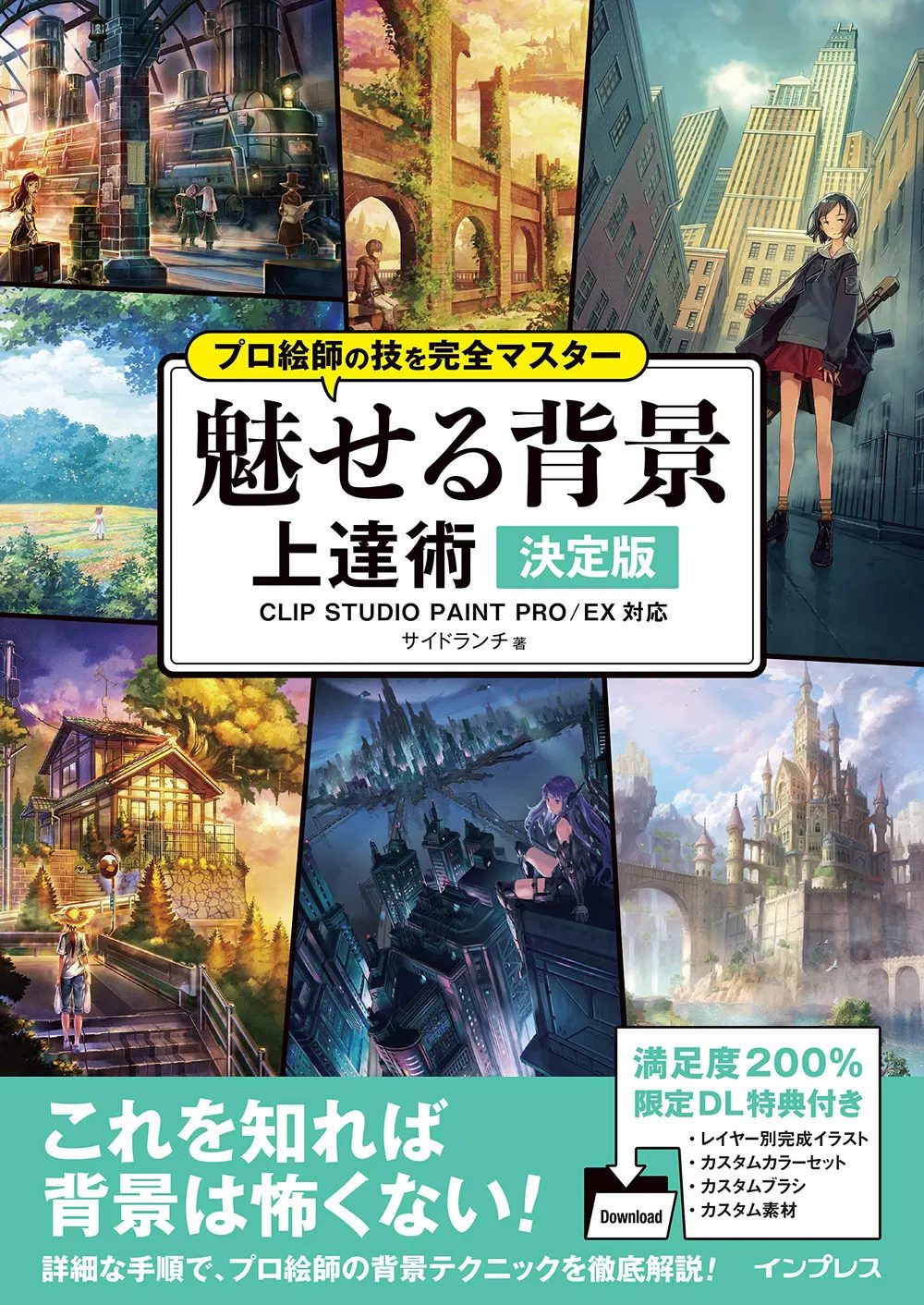 A Background Mastery That Makes You Master The Skills Of Professional Painters [Definitive Edition]