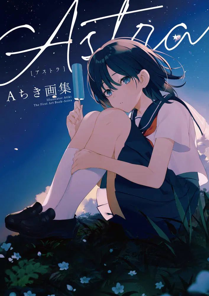 A Chiki Art Book: Astra