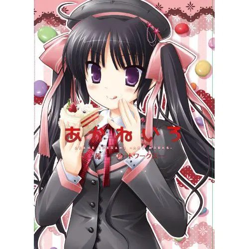 Akane Iro / Akaneiro Akane Ikegami Artworks [Limited Edition]