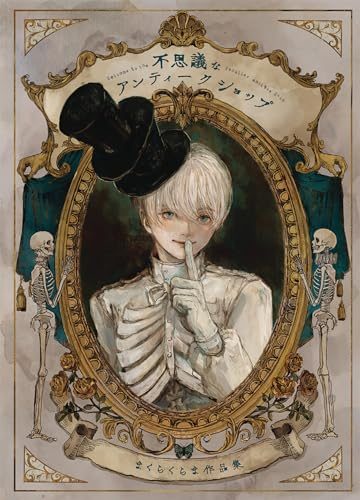 Welcome to the Peculiar Antique Shop: The Art of Makura Kurama