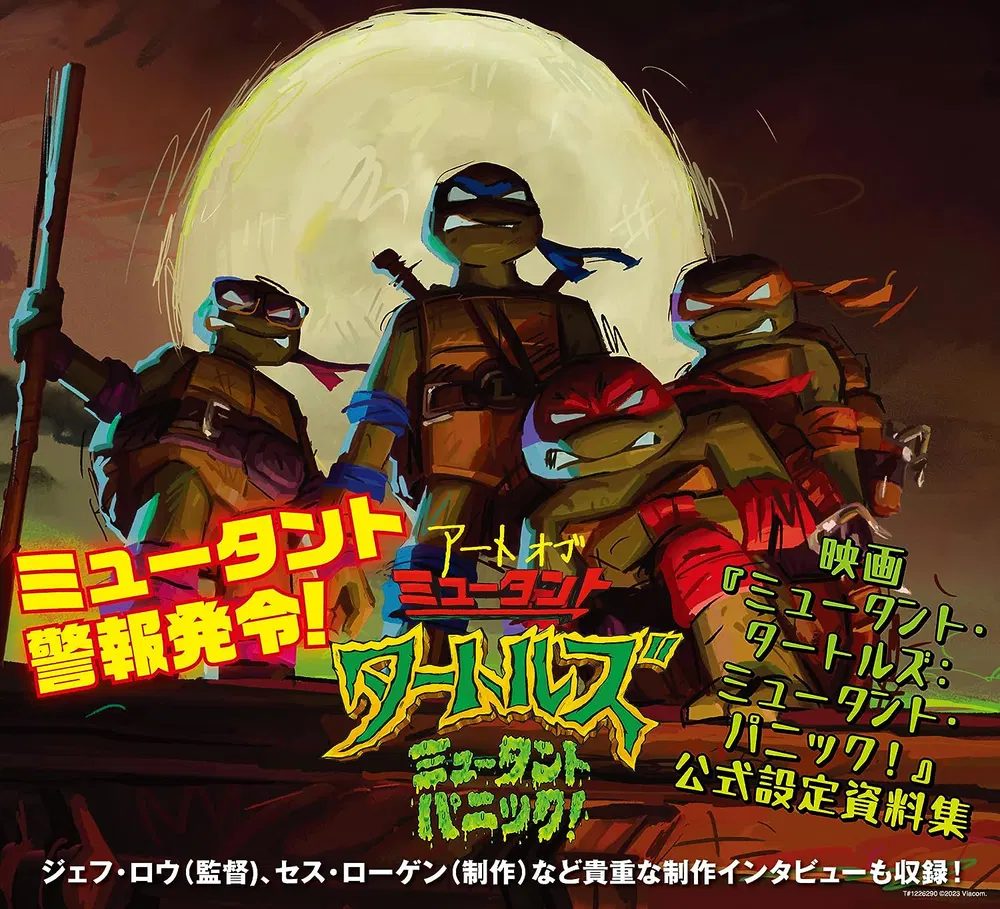 Art Of Mutant Turtles: Mutant Panic! Material Collection