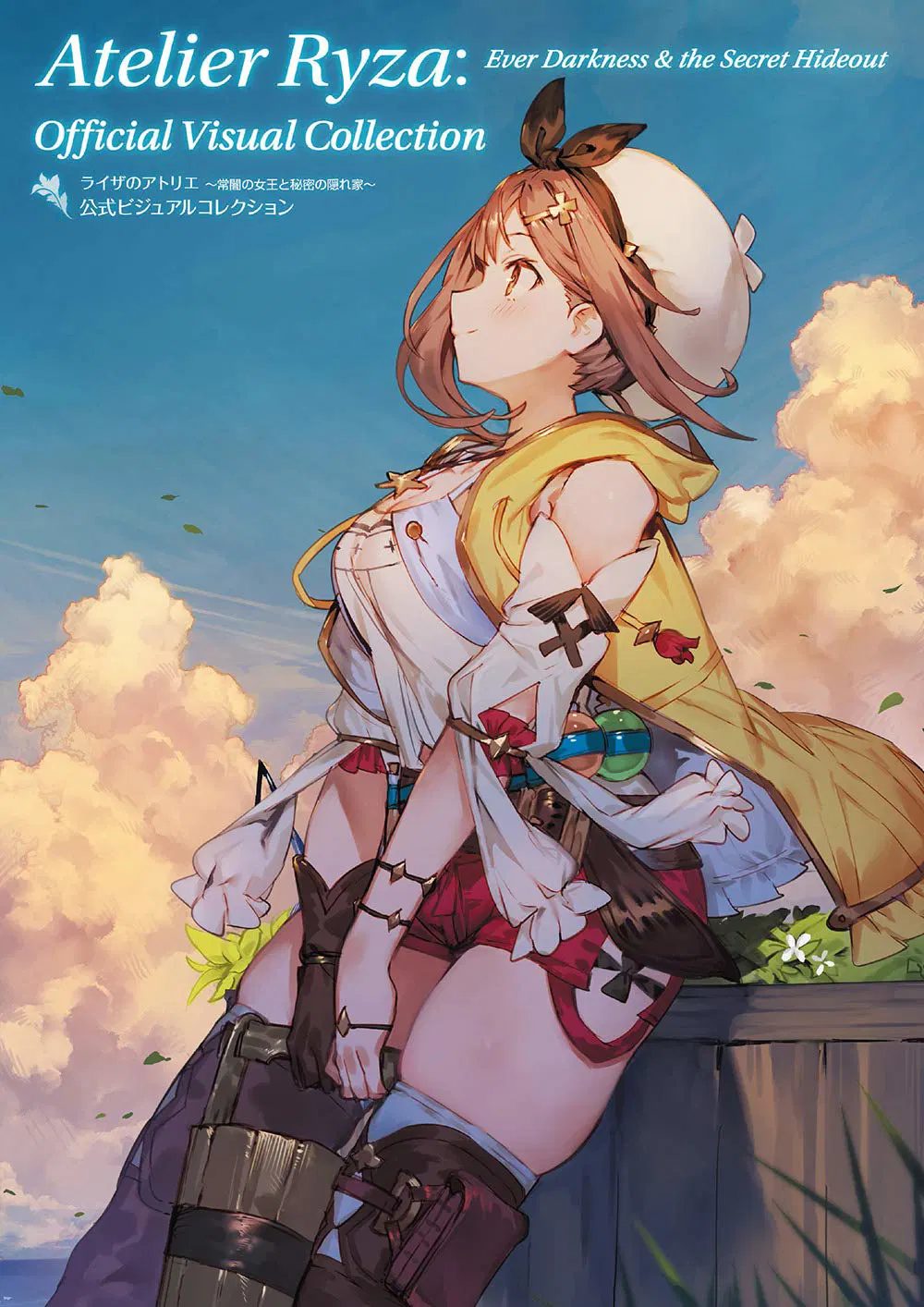 Артбук Atelier Ryza: Ever Darkness And The Secret Hideout Official Visual Collection